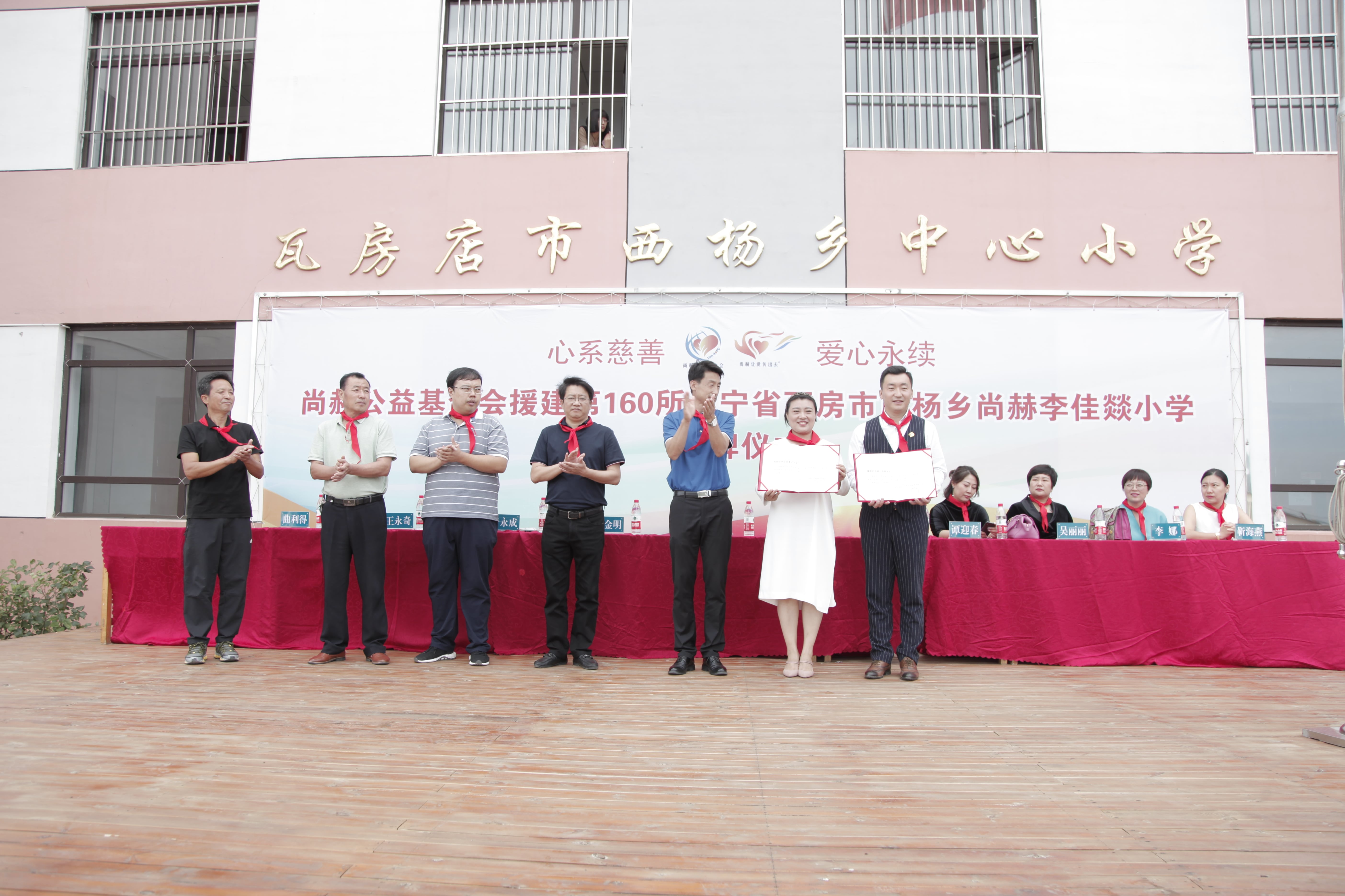 第160所 瓦房店市西杨乡米兰体育平台官方网站-米兰(中国)
李佳燚小学 第160所 瓦房店市西杨乡米兰体育平台官方网站-米兰(中国)
李佳燚小学