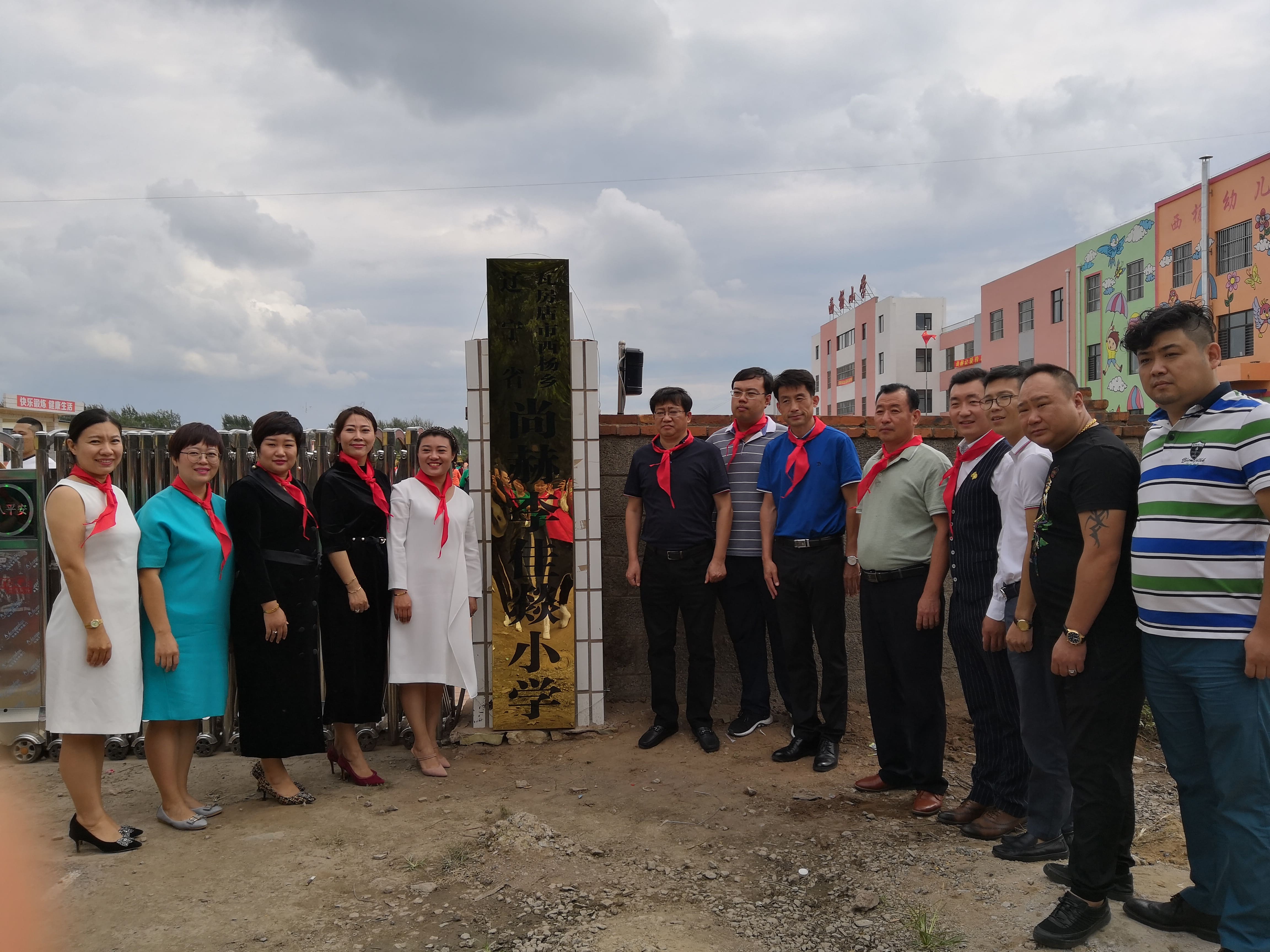 第160所 瓦房店市西杨乡米兰体育平台官方网站-米兰(中国)
李佳燚小学 第160所 瓦房店市西杨乡米兰体育平台官方网站-米兰(中国)
李佳燚小学