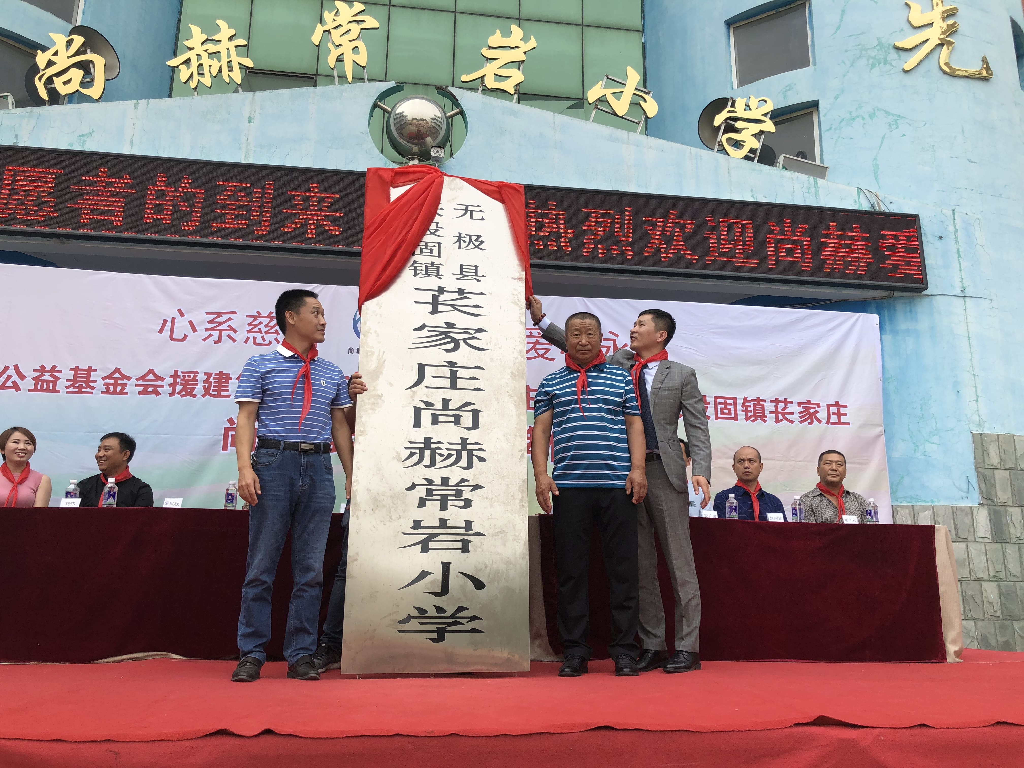 第161所 石家庄市无极县张段固镇苌家庄米兰体育平台官方网站-米兰(中国)
常岩小学 第161所 石家庄市无极县张段固镇苌家庄米兰体育平台官方网站-米兰(中国)
常岩小学