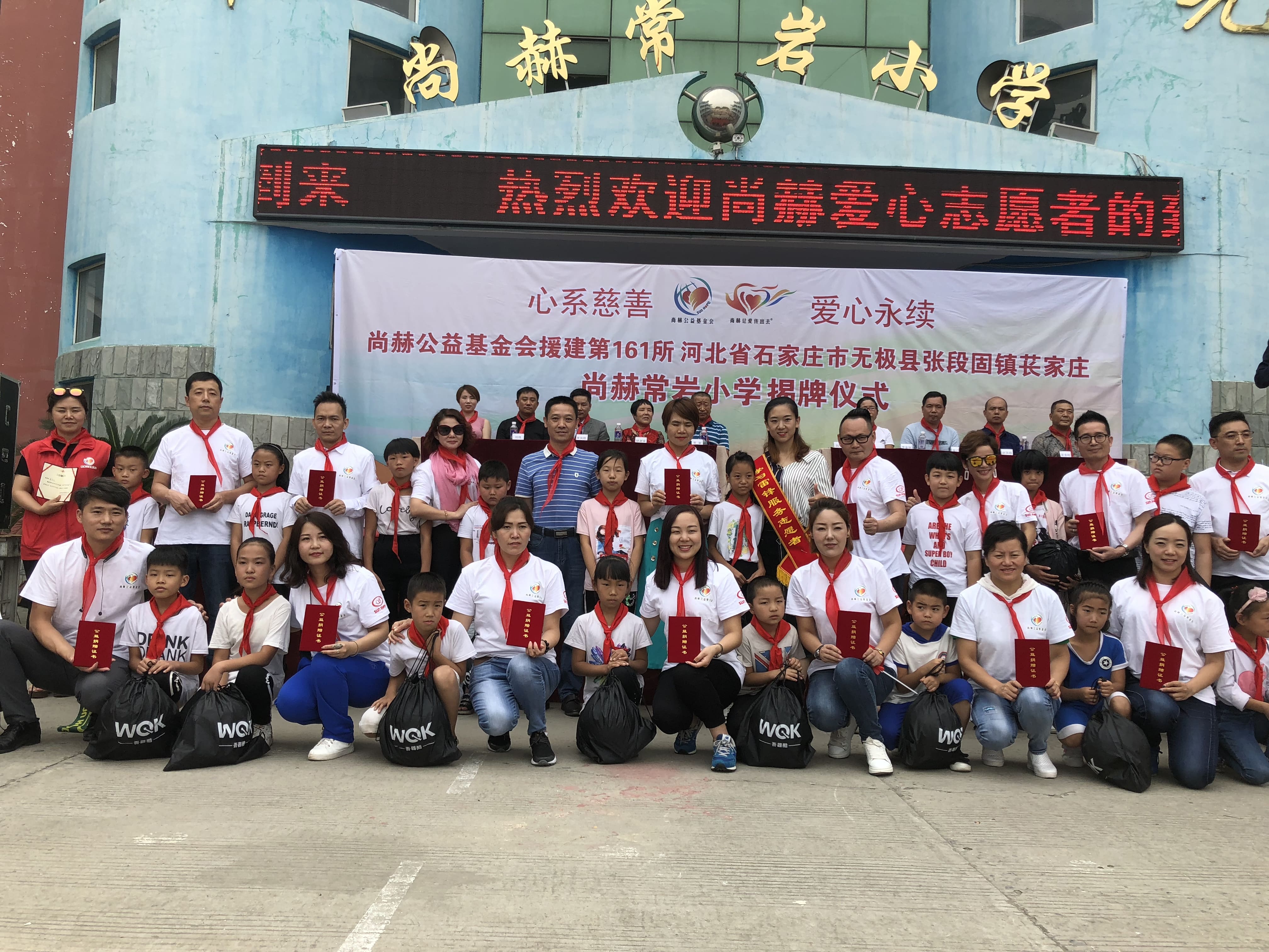 第161所 石家庄市无极县张段固镇苌家庄米兰体育平台官方网站-米兰(中国)
常岩小学 第161所 石家庄市无极县张段固镇苌家庄米兰体育平台官方网站-米兰(中国)
常岩小学