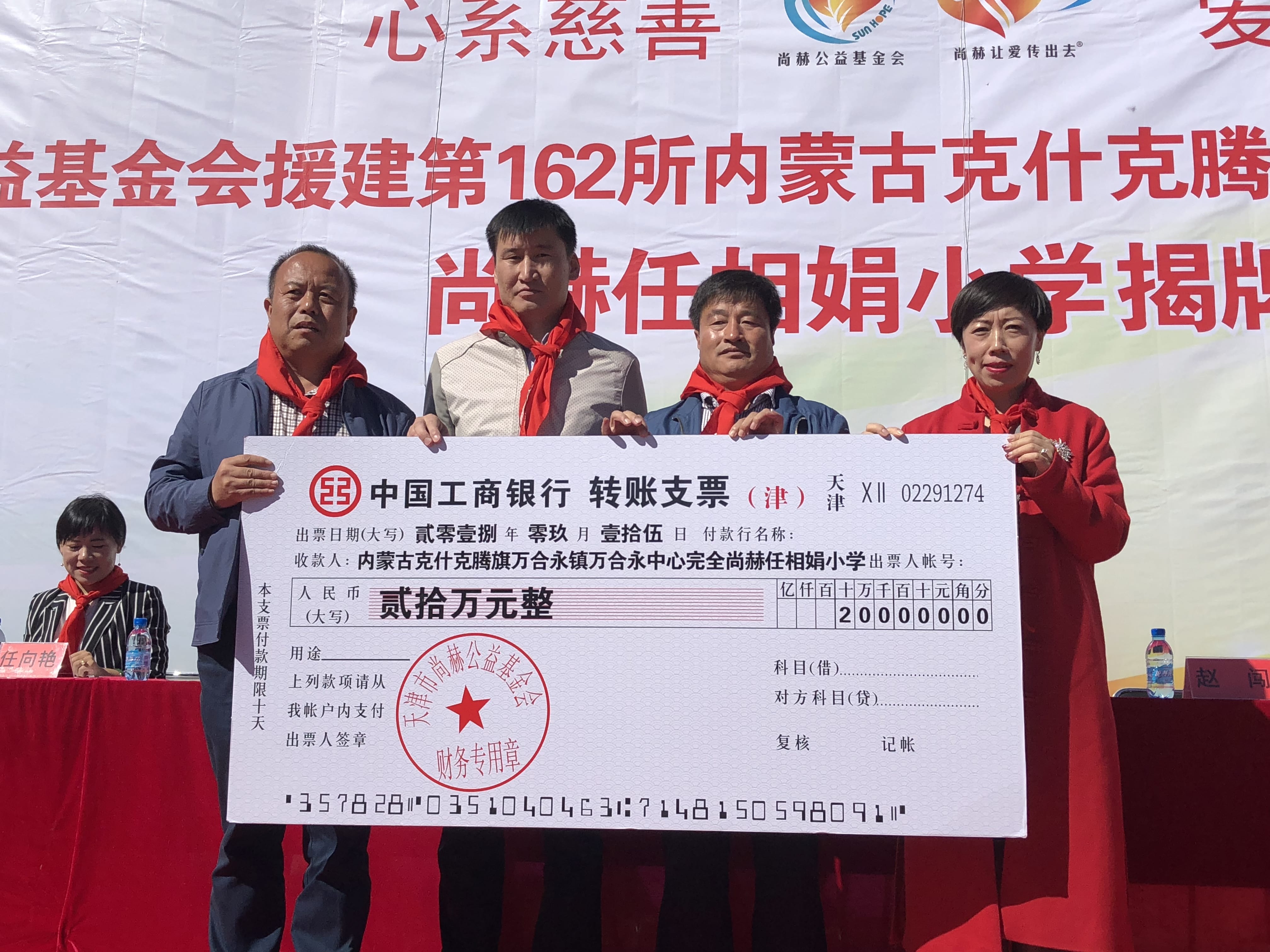 第162所 克什克腾旗万合永镇万合永中心完全米兰体育平台官方网站-米兰(中国)
任相娟小学 第162所 克什克腾旗万合永镇万合永中心完全米兰体育平台官方网站-米兰(中国)
任相娟小学