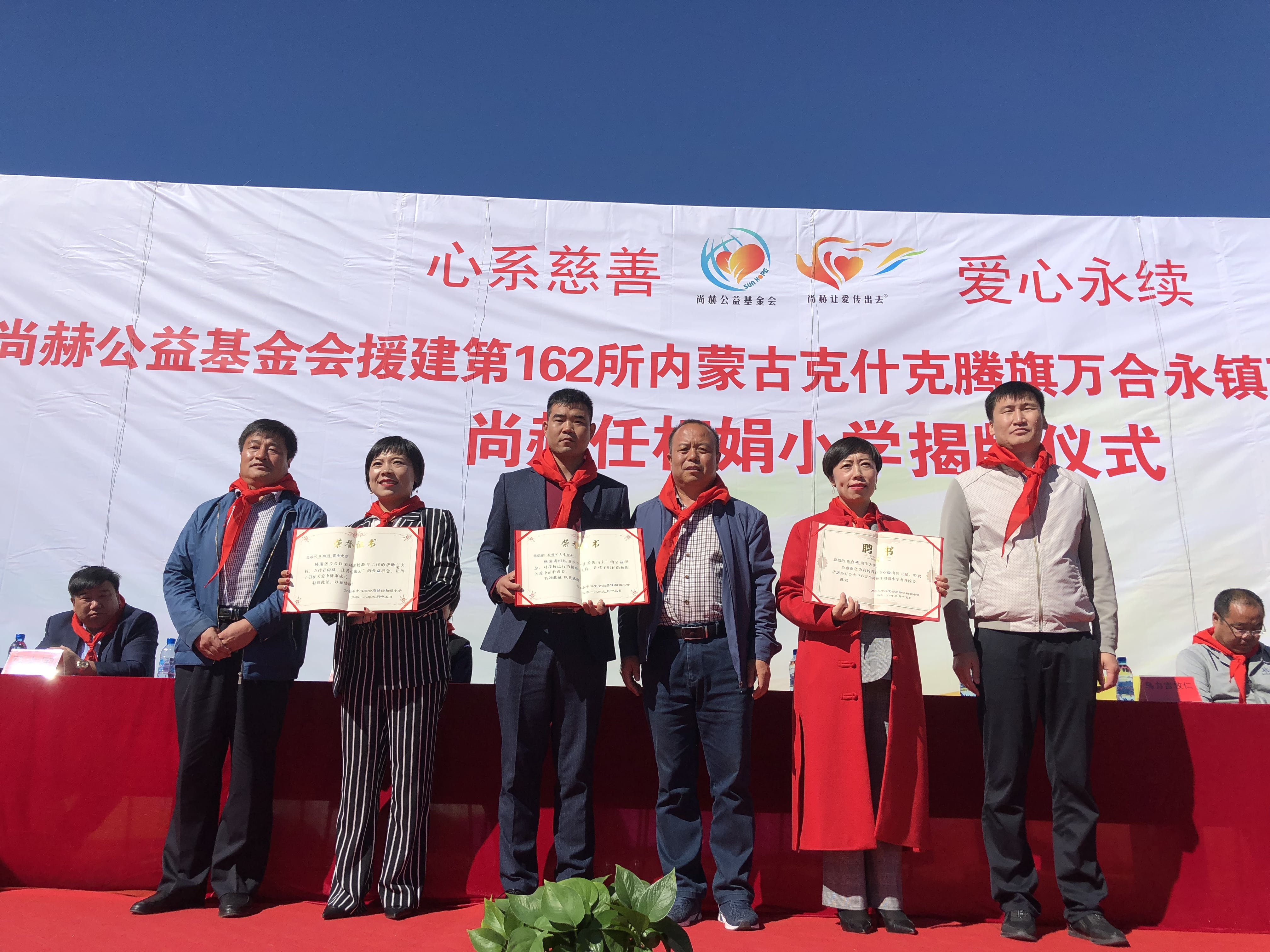 第162所 克什克腾旗万合永镇万合永中心完全米兰体育平台官方网站-米兰(中国)
任相娟小学 第162所 克什克腾旗万合永镇万合永中心完全米兰体育平台官方网站-米兰(中国)
任相娟小学