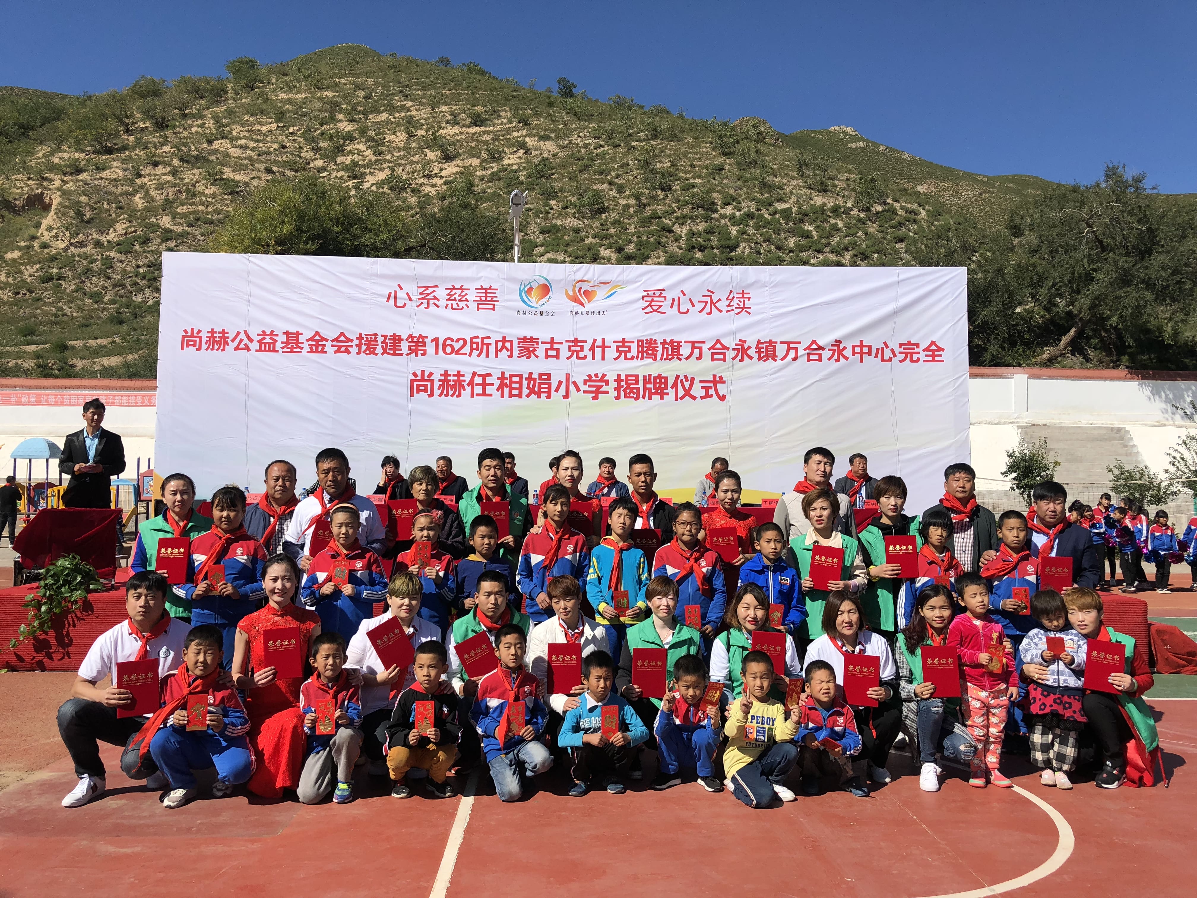 第162所 克什克腾旗万合永镇万合永中心完全米兰体育平台官方网站-米兰(中国)
任相娟小学 第162所 克什克腾旗万合永镇万合永中心完全米兰体育平台官方网站-米兰(中国)
任相娟小学