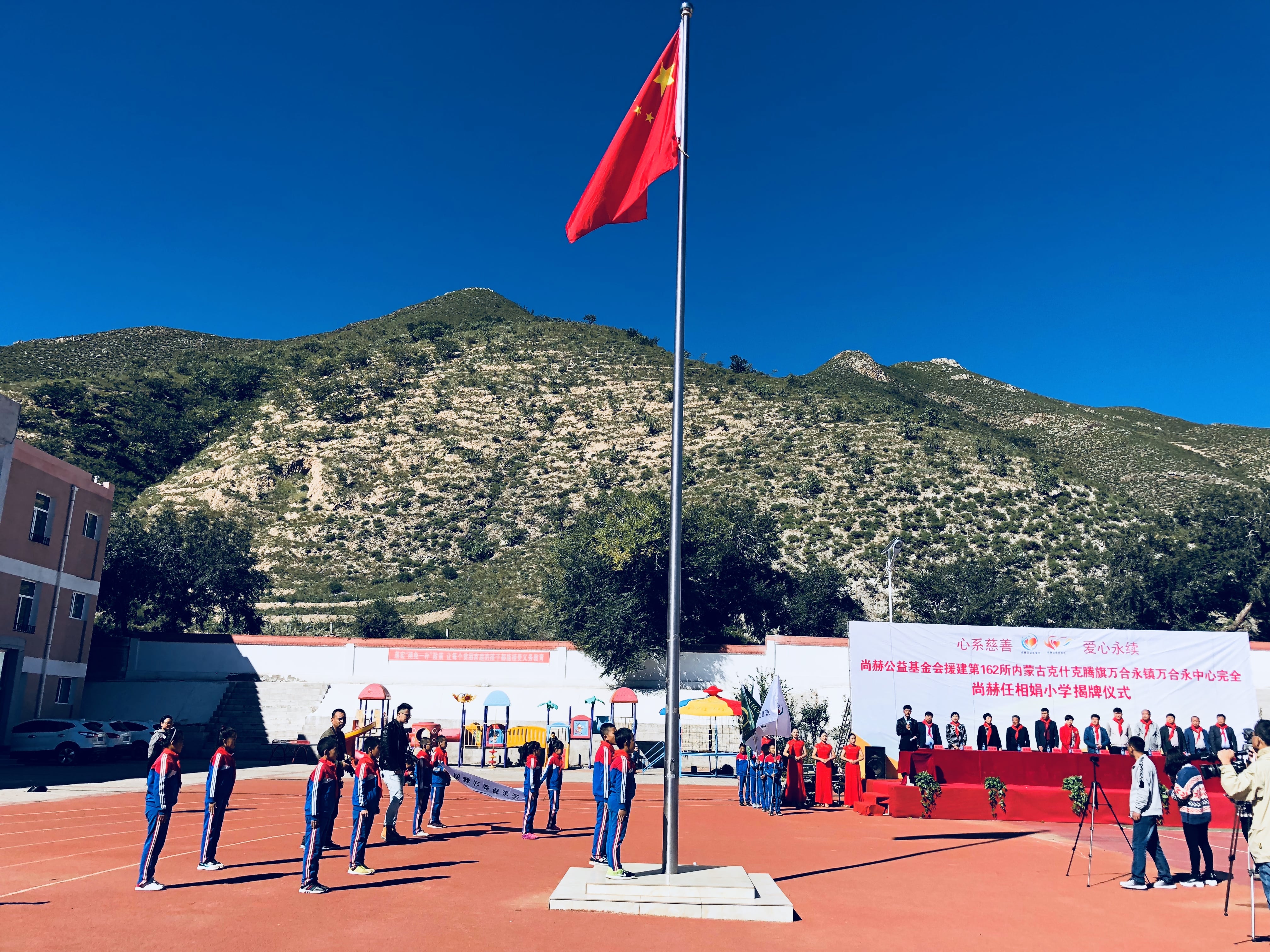 第162所 克什克腾旗万合永镇万合永中心完全米兰体育平台官方网站-米兰(中国)
任相娟小学 第162所 克什克腾旗万合永镇万合永中心完全米兰体育平台官方网站-米兰(中国)
任相娟小学