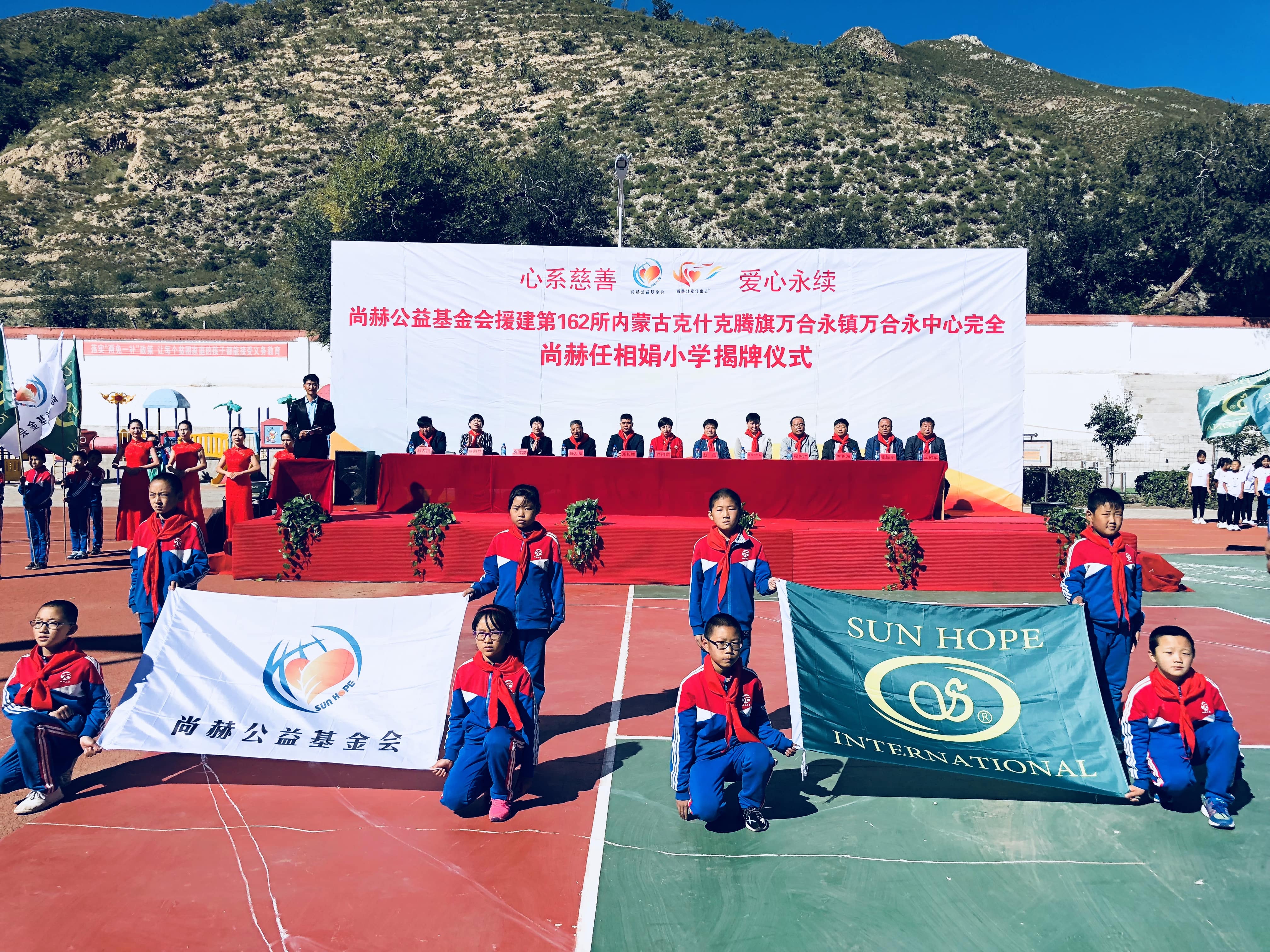 第162所 克什克腾旗万合永镇万合永中心完全米兰体育平台官方网站-米兰(中国)
任相娟小学 第162所 克什克腾旗万合永镇万合永中心完全米兰体育平台官方网站-米兰(中国)
任相娟小学