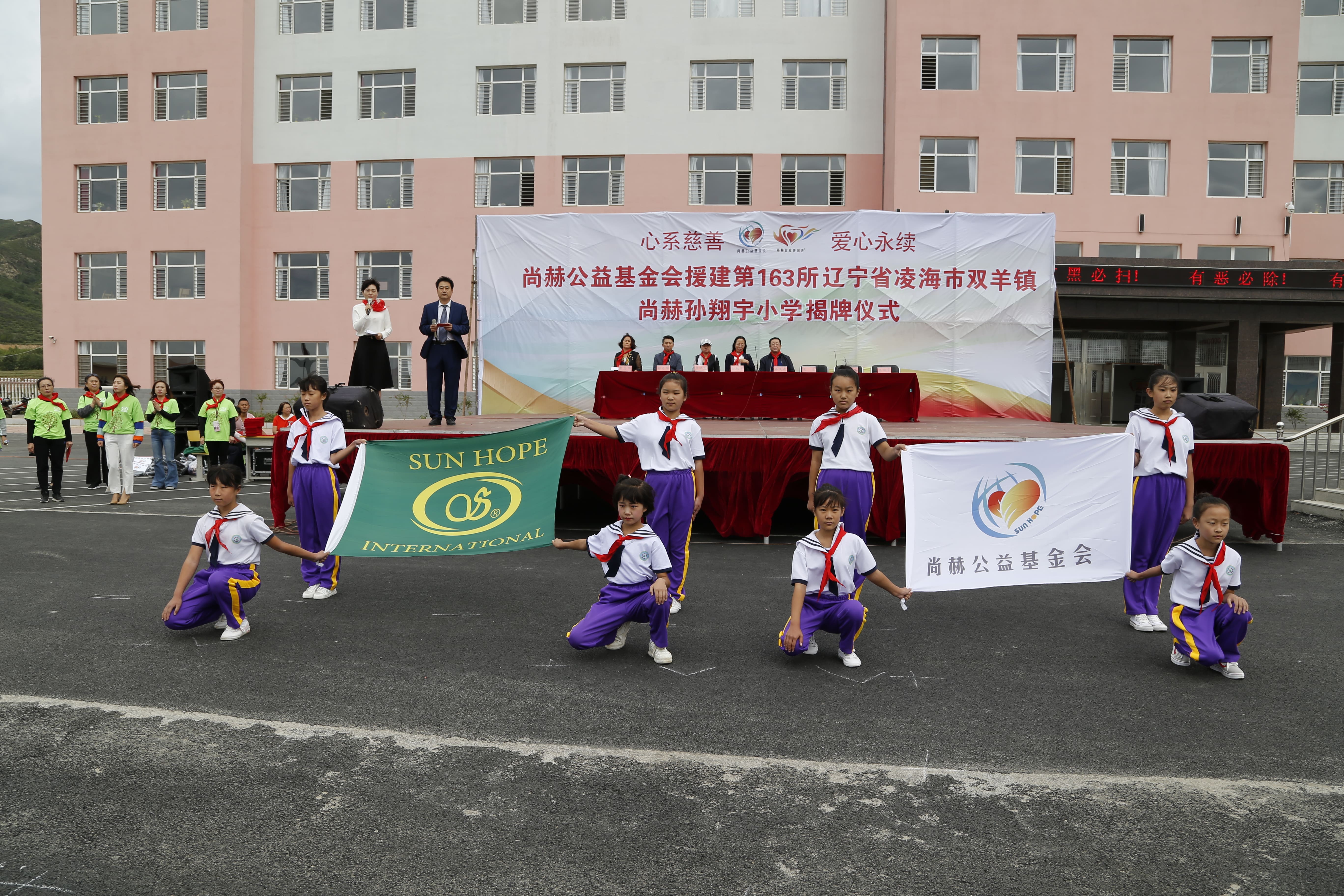 第163所 凌海市双羊镇米兰体育平台官方网站-米兰(中国)
孙翔宇小学