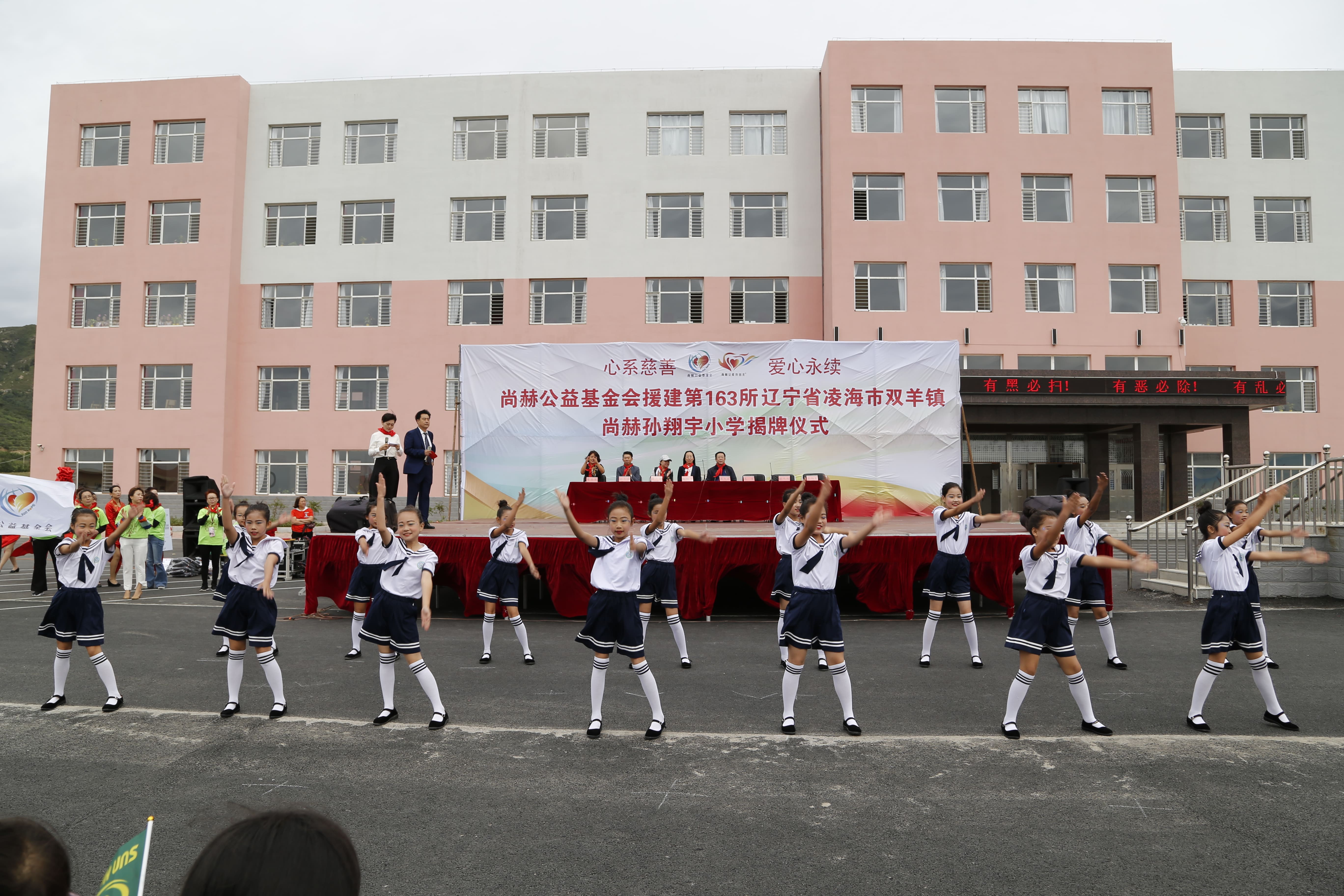 第163所 凌海市双羊镇米兰体育平台官方网站-米兰(中国)
孙翔宇小学