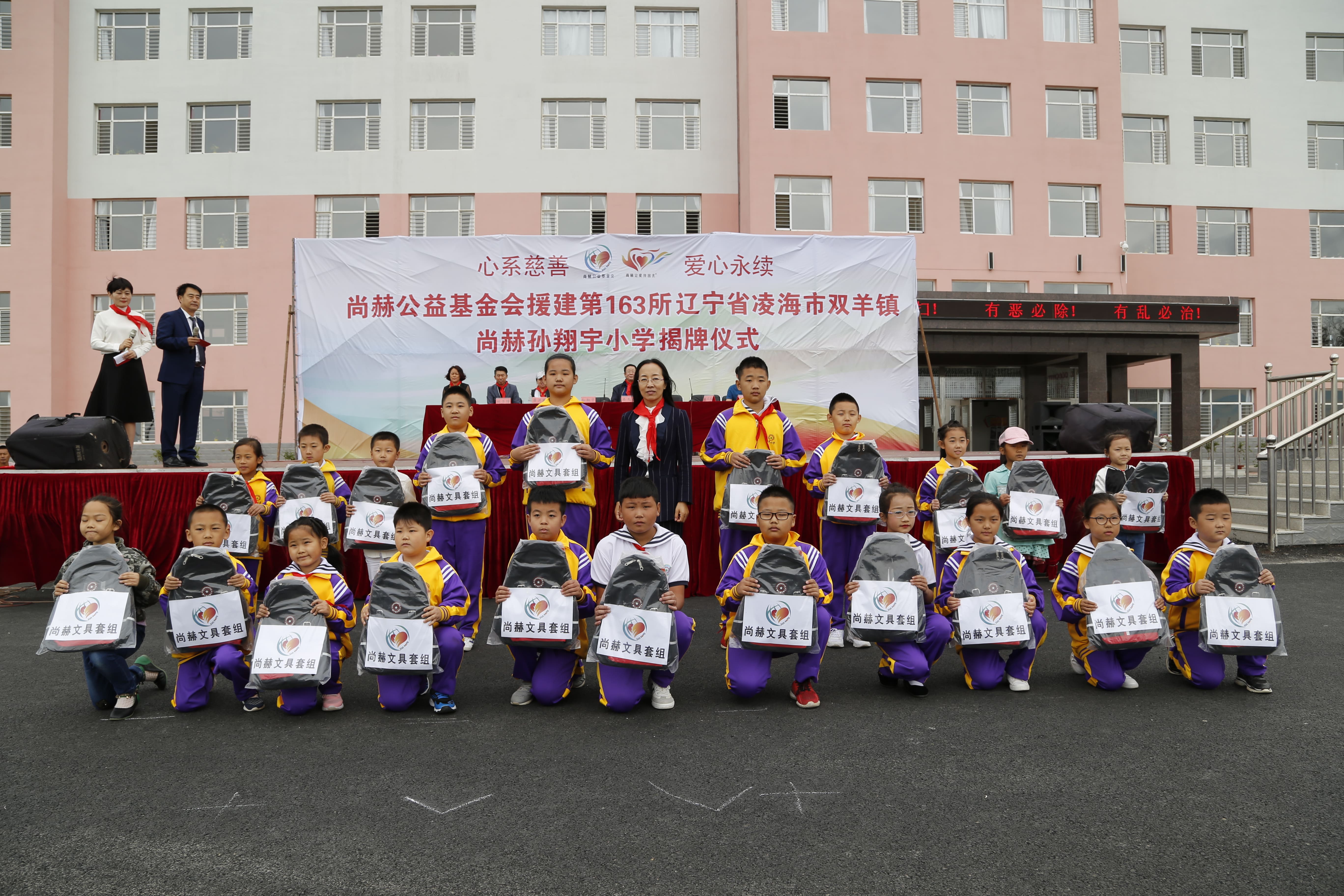 第163所 凌海市双羊镇米兰体育平台官方网站-米兰(中国)
孙翔宇小学