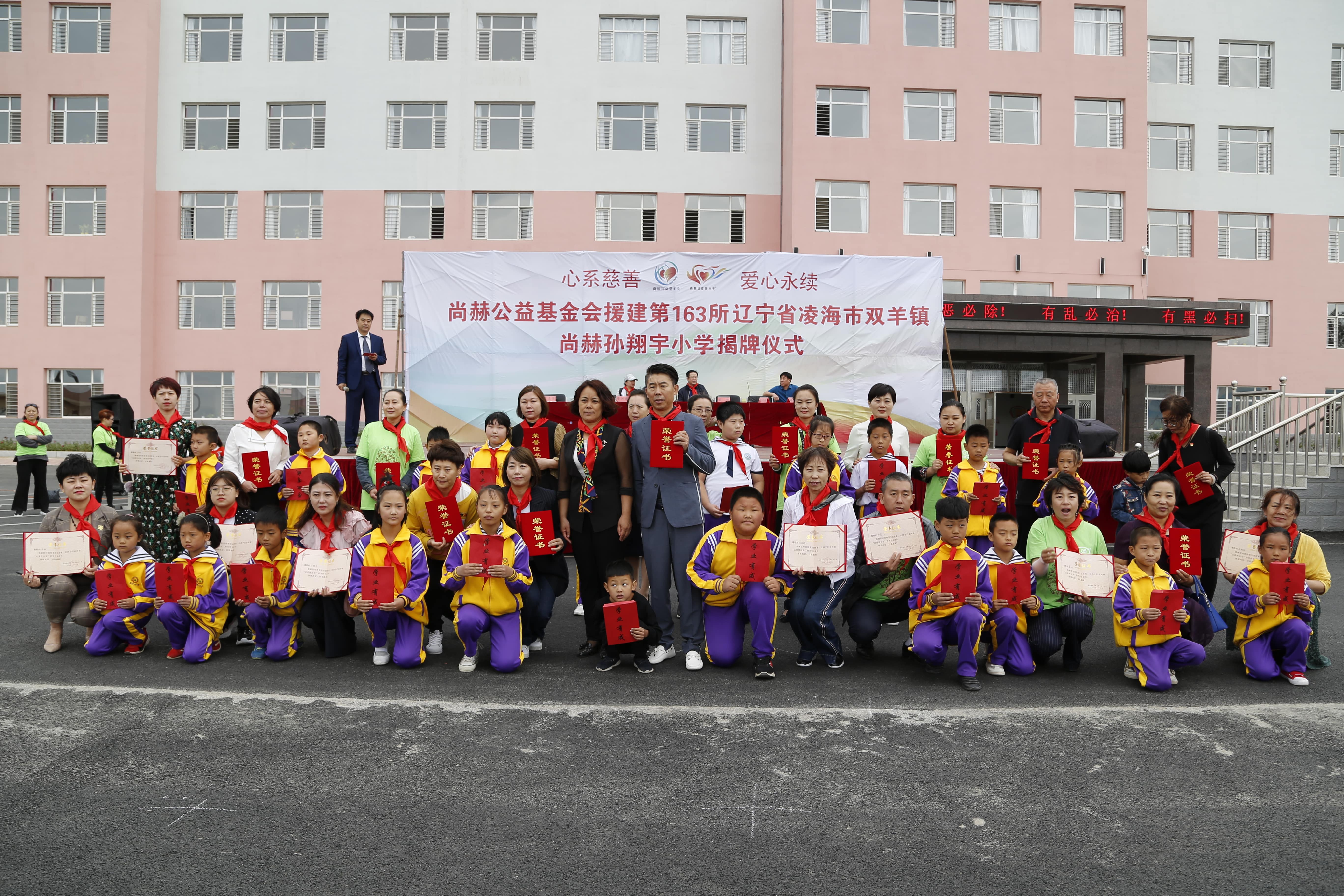 第163所 凌海市双羊镇米兰体育平台官方网站-米兰(中国)
孙翔宇小学