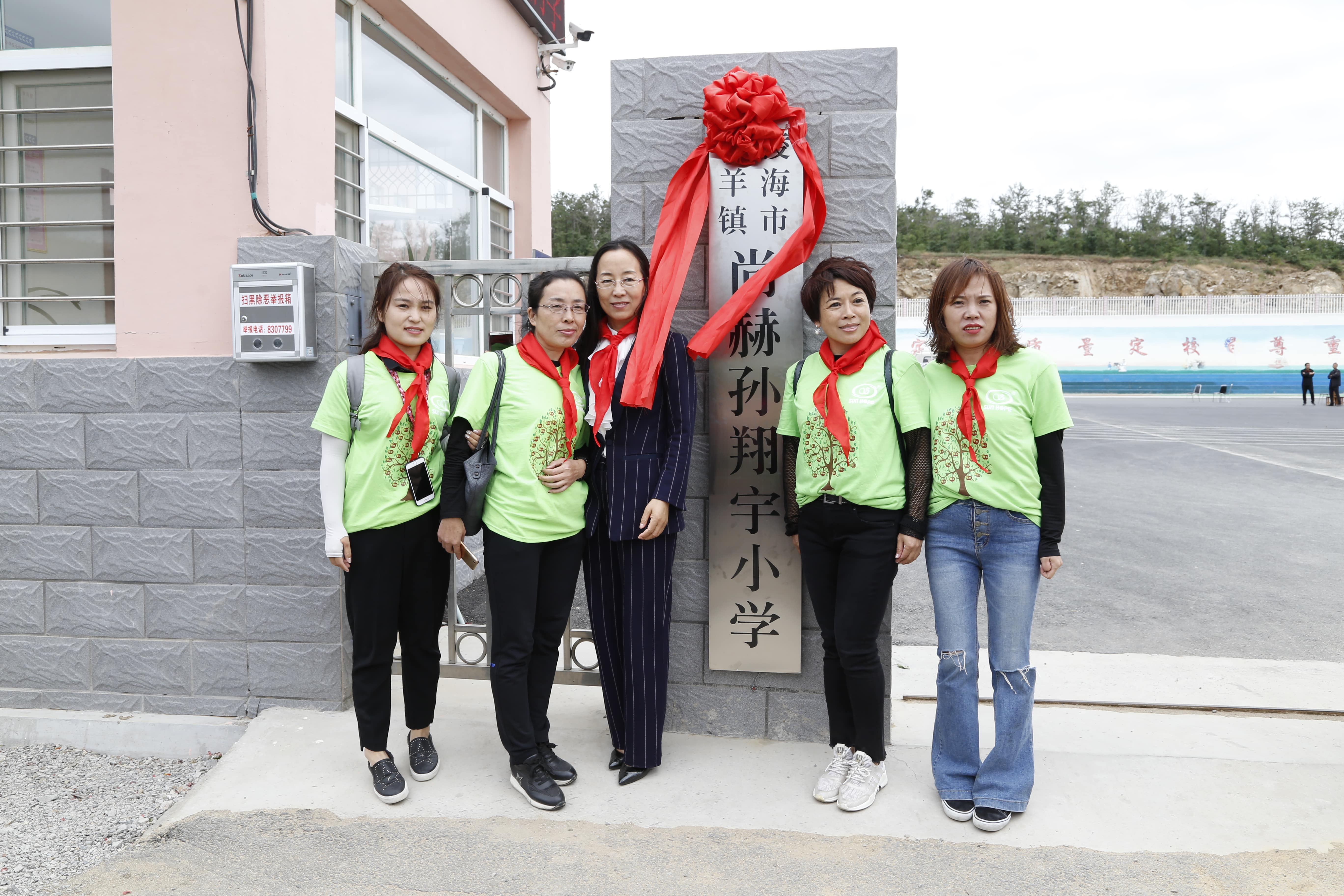 第163所 凌海市双羊镇米兰体育平台官方网站-米兰(中国)
孙翔宇小学