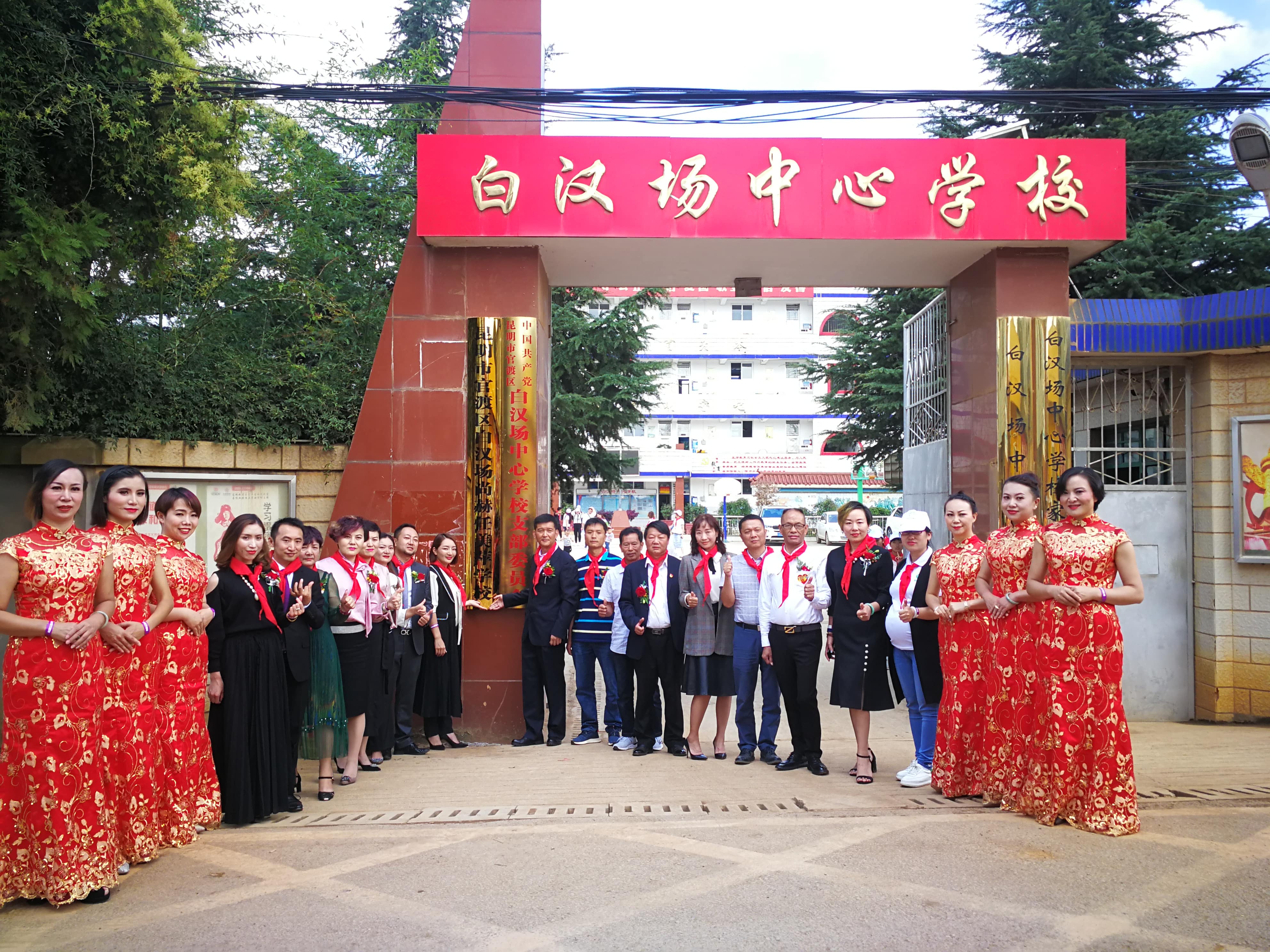 第166所 昆明市官渡区白汉场米兰体育平台官方网站-米兰(中国)
任美萍学校