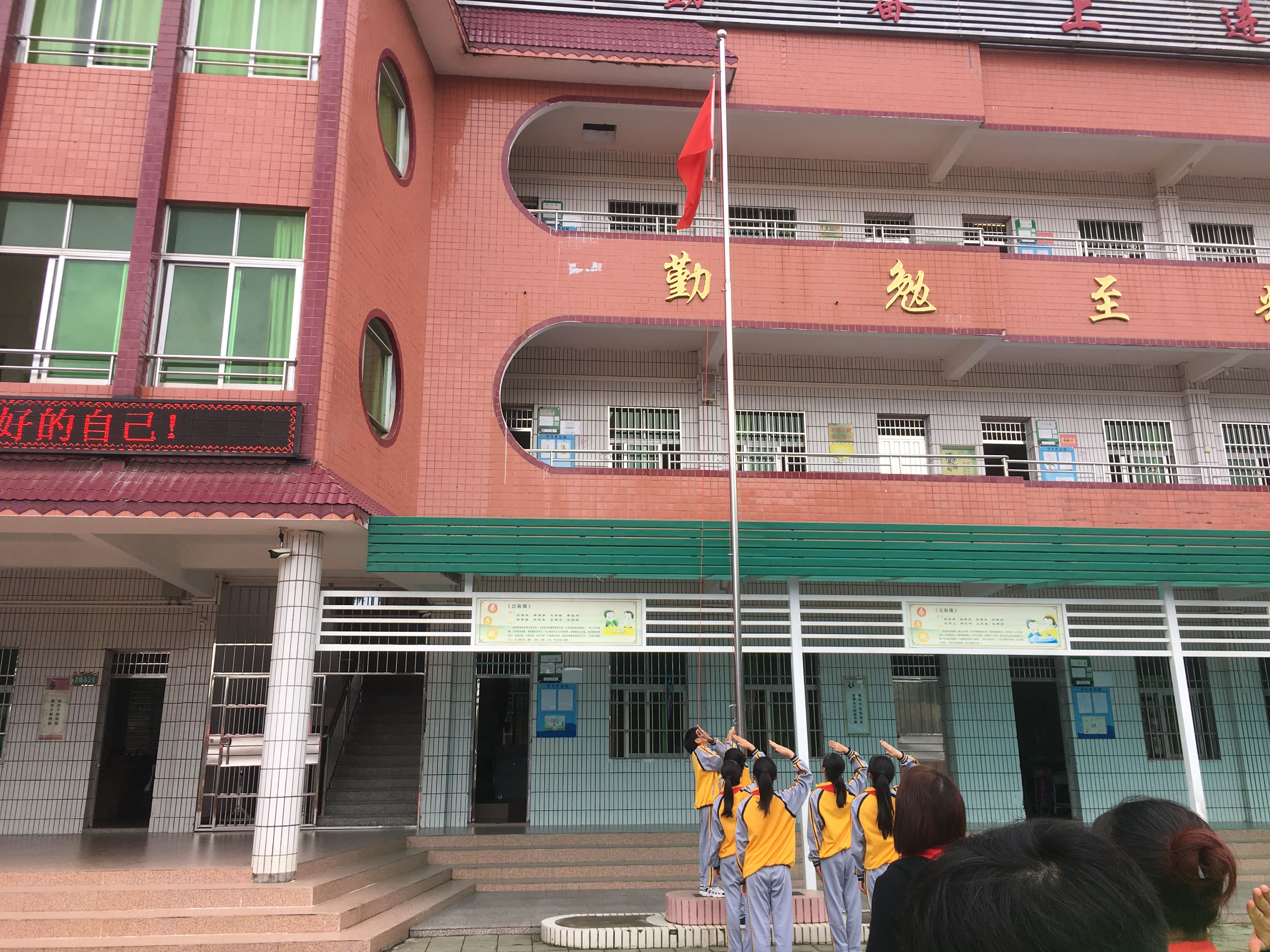 第181所 河源市连平县三角镇米兰体育平台官方网站-米兰(中国)
刘金凤小学 第181所 河源市连平县三角镇米兰体育平台官方网站-米兰(中国)
刘金凤小学