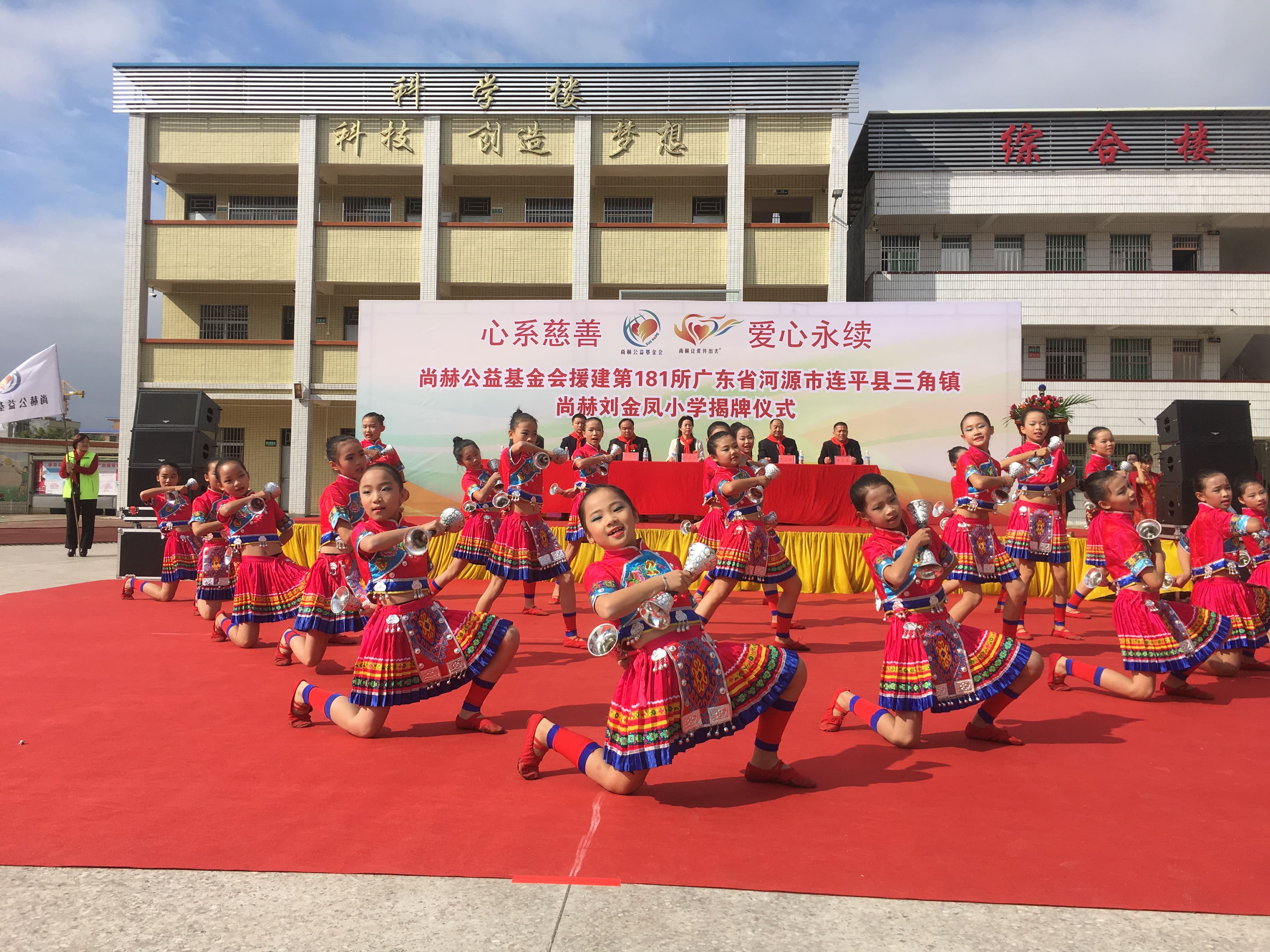 第181所 河源市连平县三角镇米兰体育平台官方网站-米兰(中国)
刘金凤小学 第181所 河源市连平县三角镇米兰体育平台官方网站-米兰(中国)
刘金凤小学