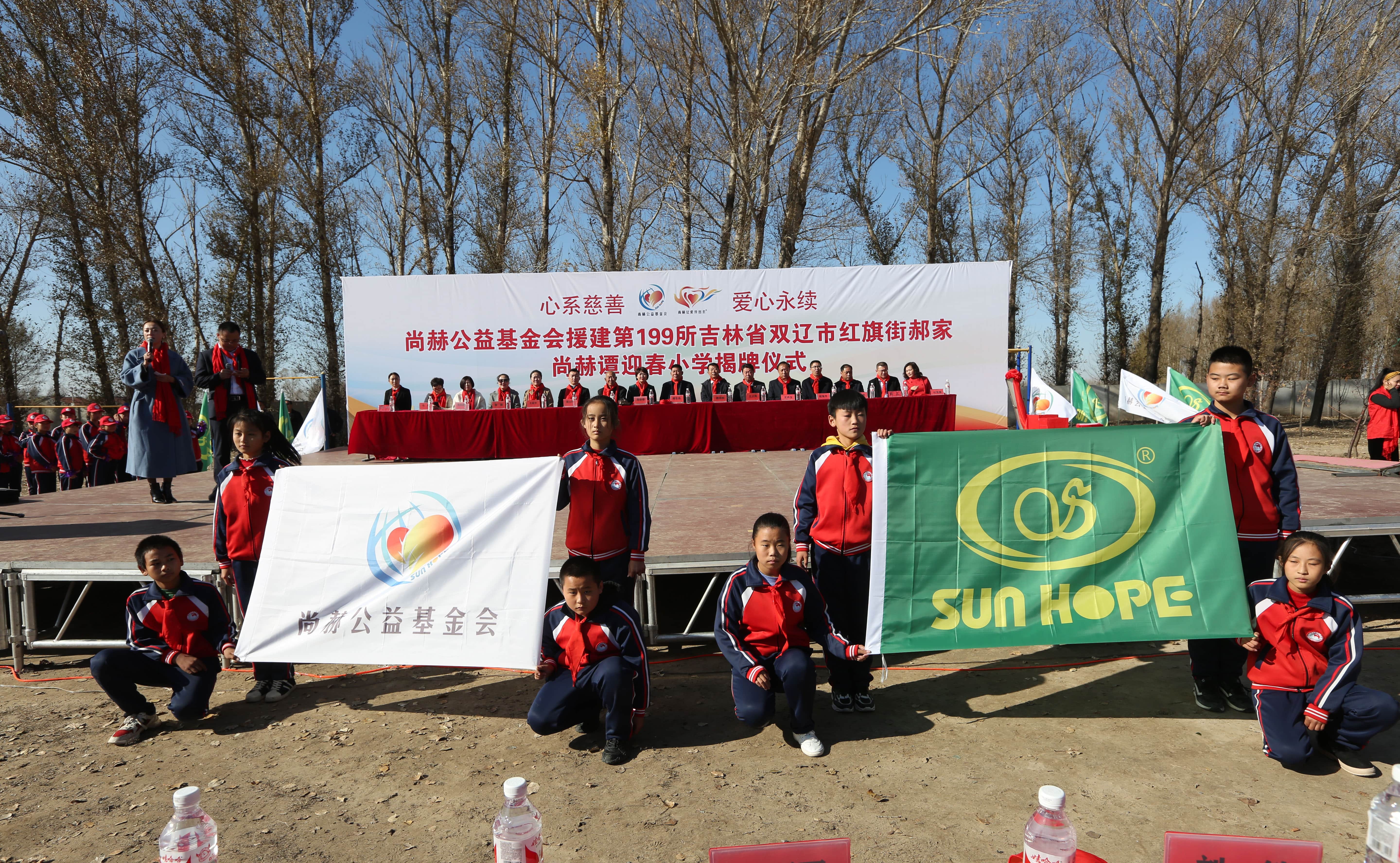 第199所 双辽市红旗街郝家米兰体育平台官方网站-米兰(中国)
谭迎春小学