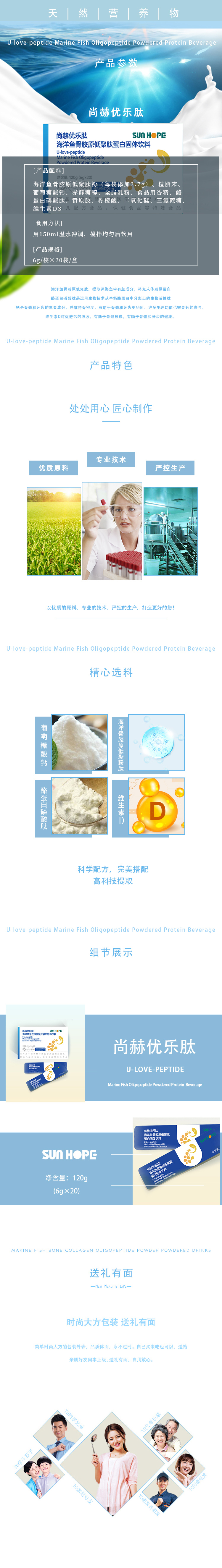 米兰体育平台官方网站-米兰(中国)
优乐肽海洋鱼骨胶原低聚肽蛋白固体饮料