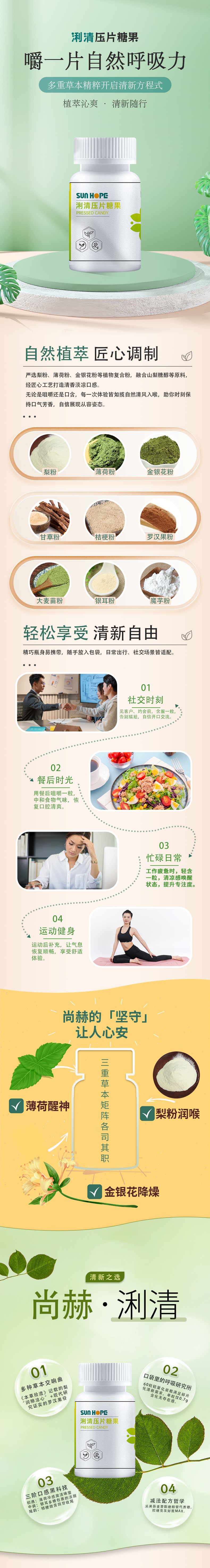米兰体育平台官方网站-米兰(中国)
浰清压片糖果